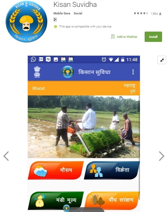 kisan_suvidha