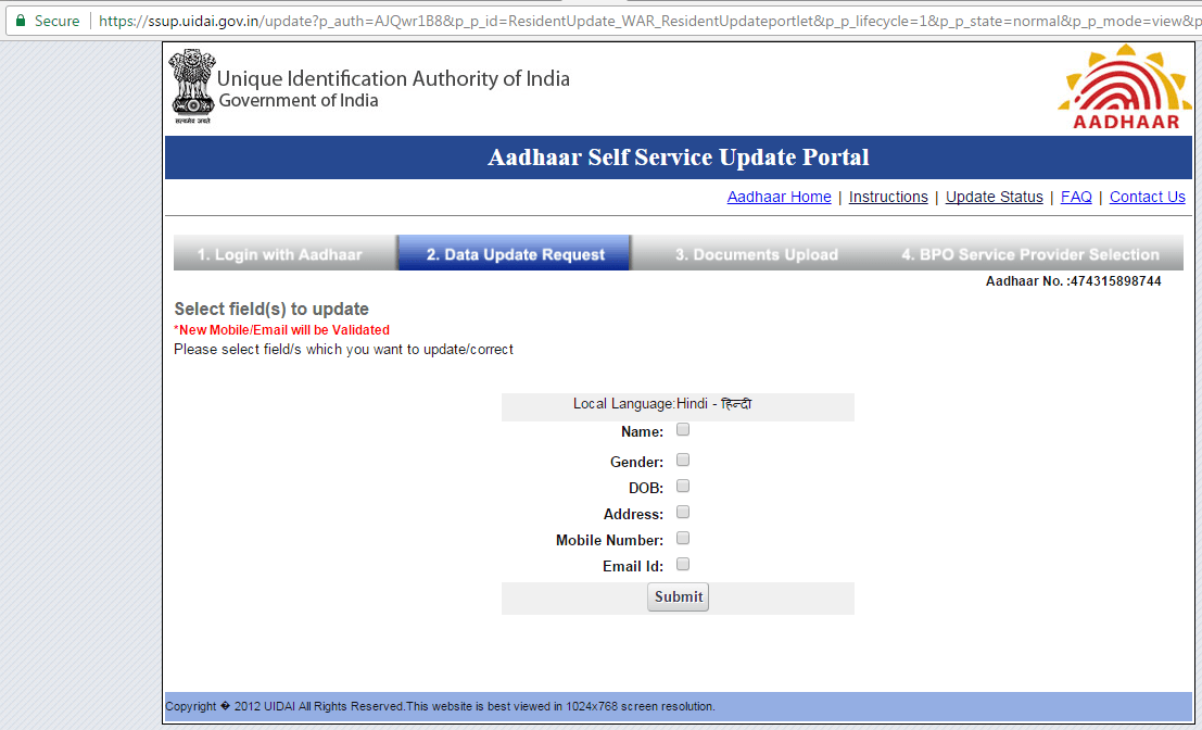 adhaar card updates how